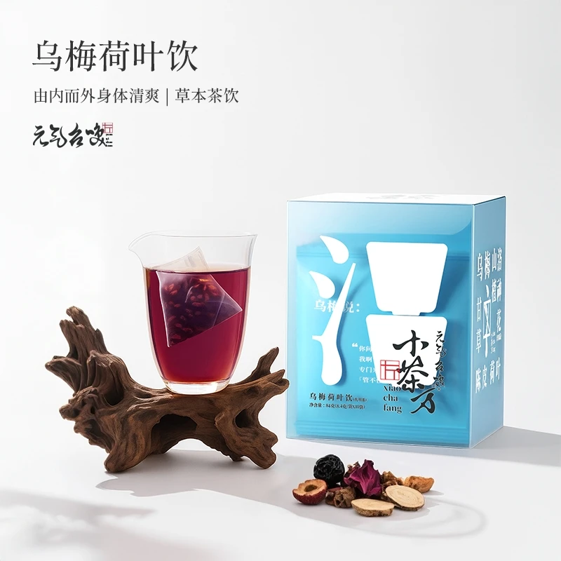 元气召唤【乌梅荷叶饮小茶方】6味本草乌梅陈皮洛神花独立纯净冲泡