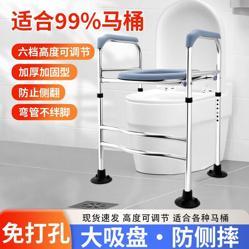 马桶增高器带扶手起身助力架子家用移动坐便椅适合老人残疾人士