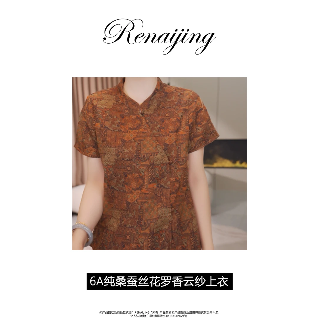 RENAIJING【专柜-花罗香云纱上衣】6A纯桑蚕丝非遗香云纱上衣