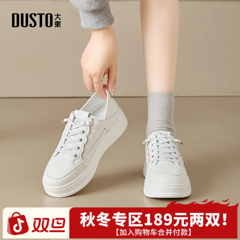 大东厚底板鞋女2025秋冬平底百搭小白鞋增高女鞋经典休闲鞋子0350