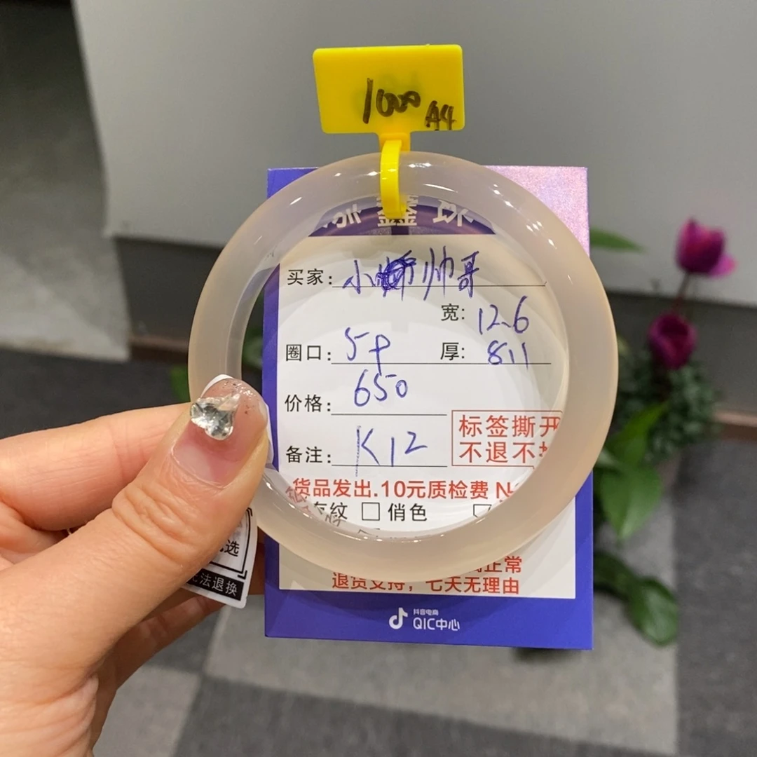 玛瑙/玉髓手镯未镶嵌小****鸭