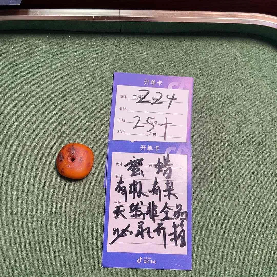 未镶嵌琥珀珠宝奇石猛****腿蜜蜡珠子