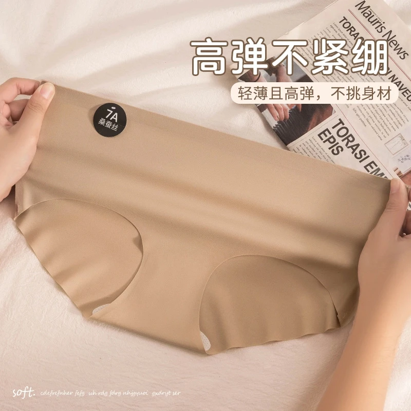 隐形无痕桑蚕丝抗菌裆内裤女美拉德色系少女三角裤舒适透气三角裤