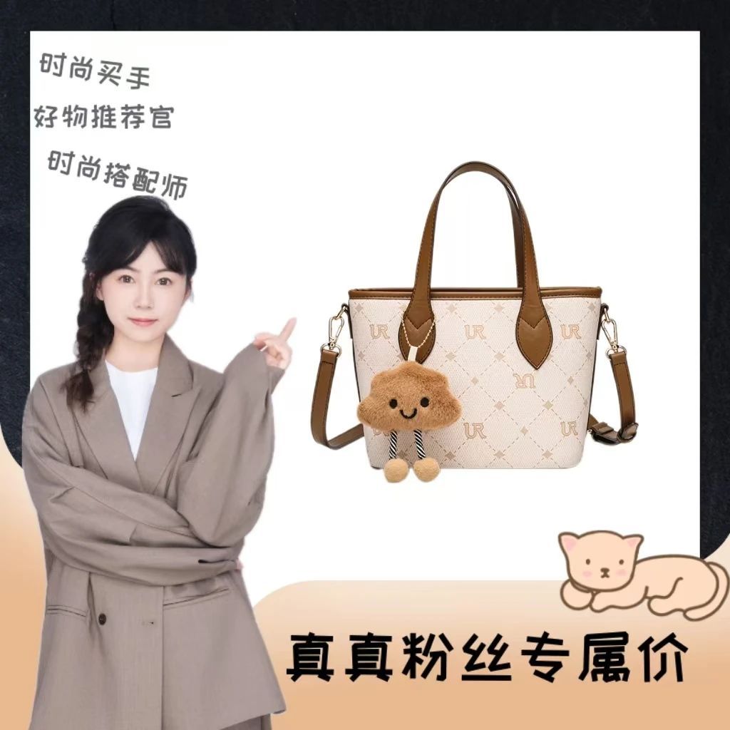 【真真专属】UR2025春季限定百搭款时尚手提托特包