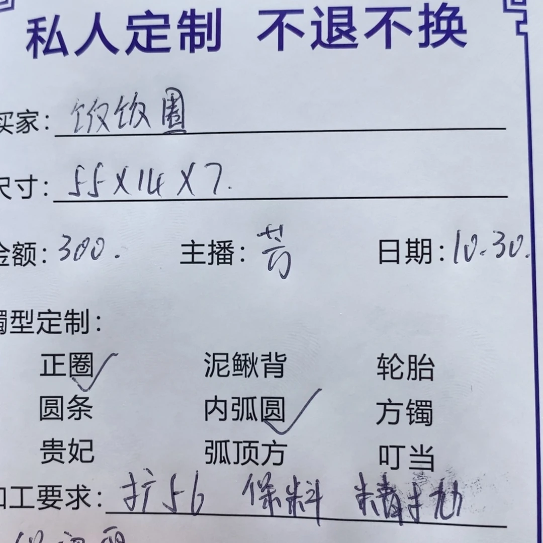 饭***圈非金属缅甸源头定制手镯03