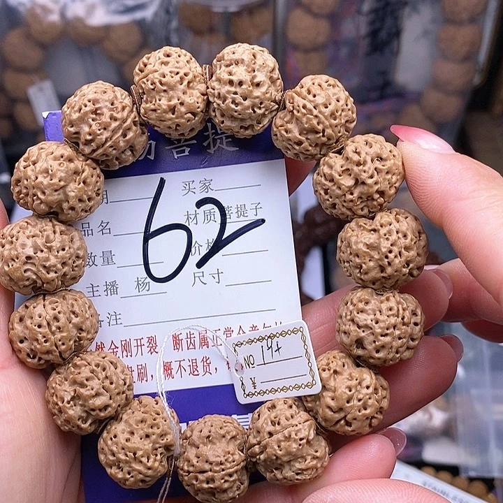 金刚菩提手串19.5/20蜂王