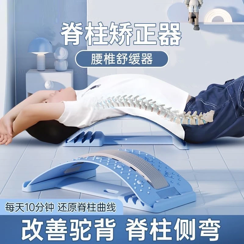 腰椎舒缓器腰部拉伸背部按摩器开背神器瑜伽脊柱矫正驼背锻炼器Q