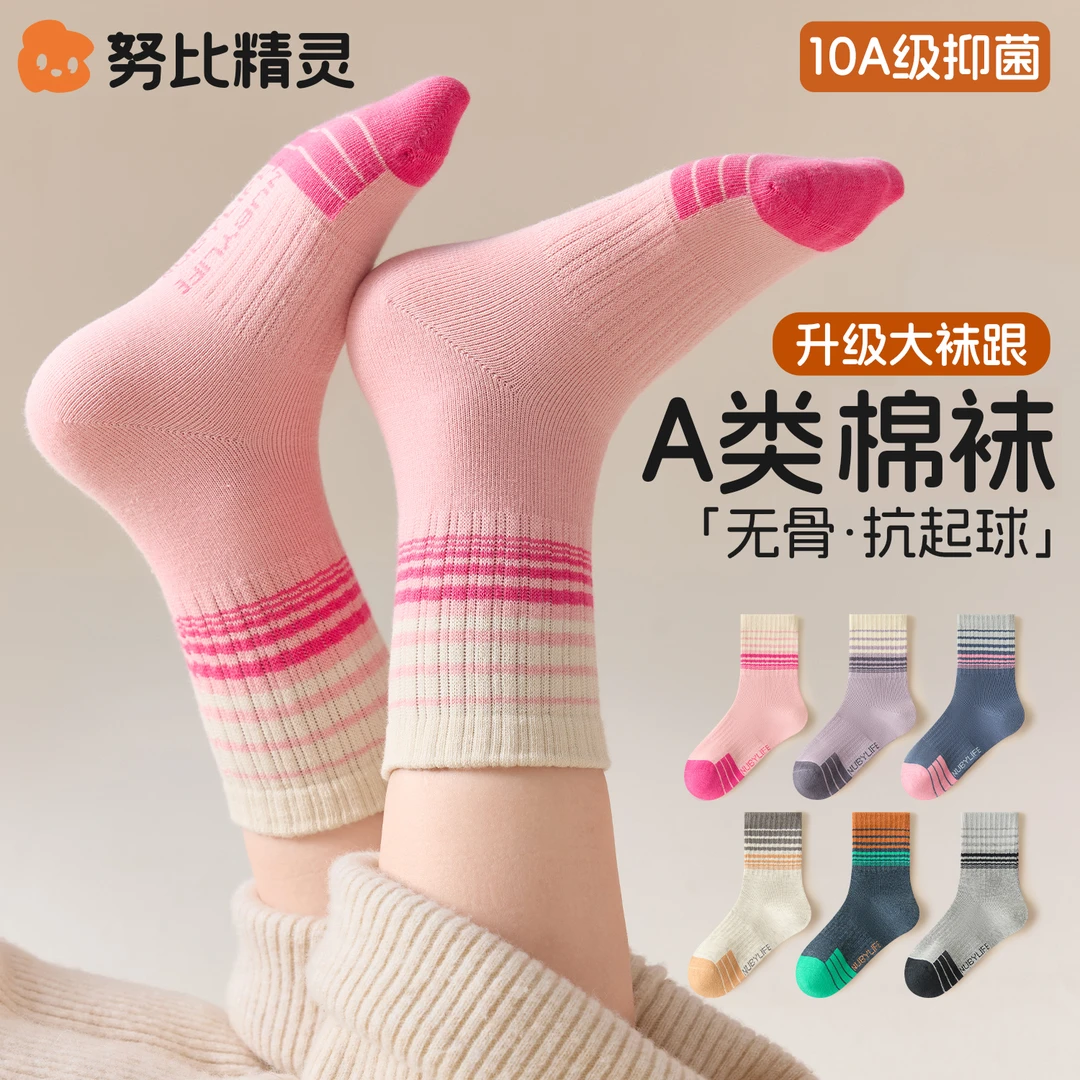 女童袜子2025新款秋季a类儿童秋冬季吸汗防臭袜中大童无骨中筒袜