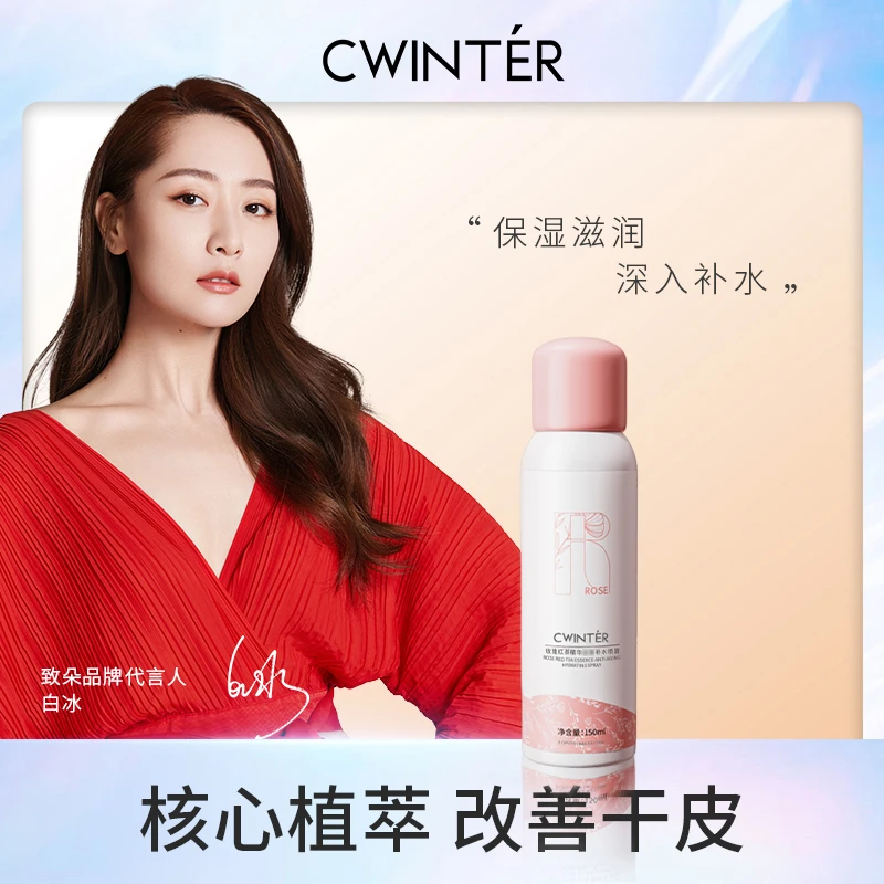 【福利两瓶三瓶囤】致朵玫瑰红茶精华补水喷雾.jN