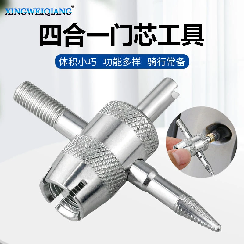 气门嘴修理工具气门芯起子4合1轮胎气门嘴工具气门芯拆卸扳手钥匙