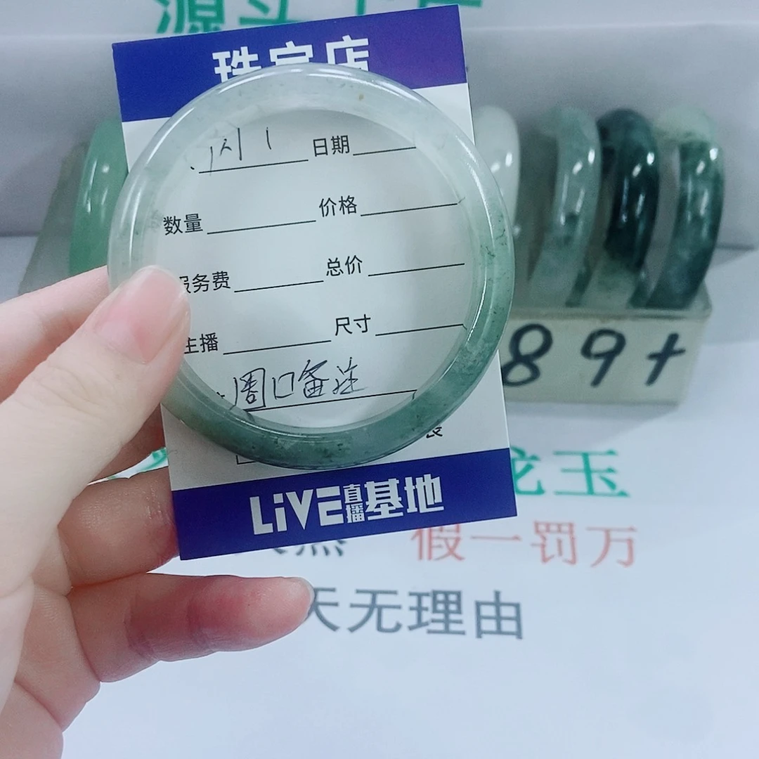 石英质玉手镯未镶嵌