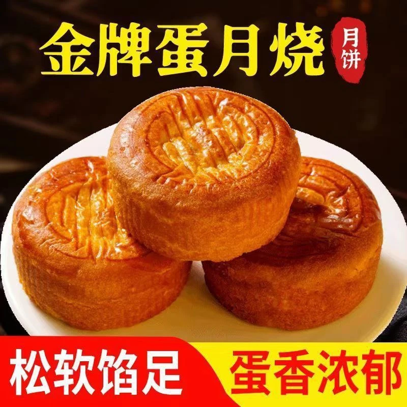 【40克*10块】蛋月烧网红蛋月烧月饼五仁黑芝麻蛋黄口味可选混搭