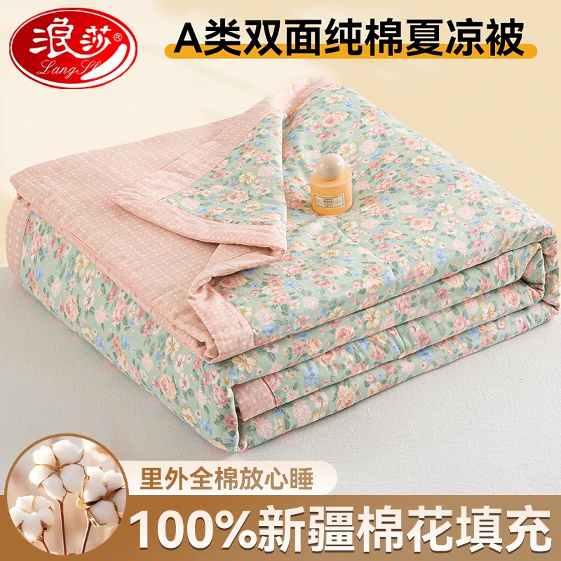 浪莎100%里外全棉新疆棉花被夏凉被空调被纯棉夏被学生夏天薄被子