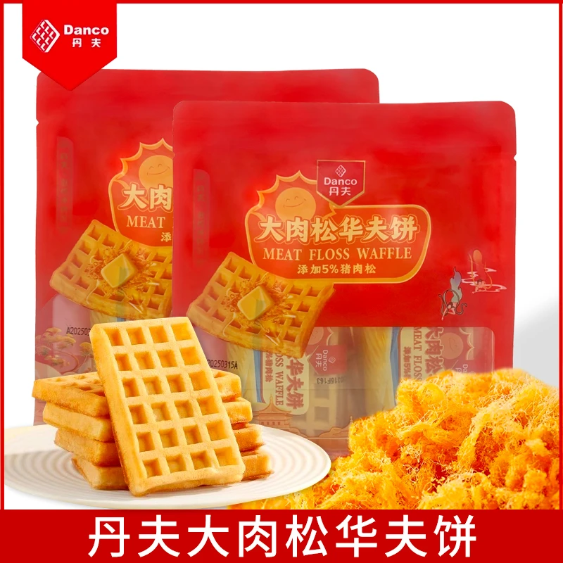 丹夫大肉松华夫饼休闲解馋小零食早餐面包蛋糕办公室下午茶