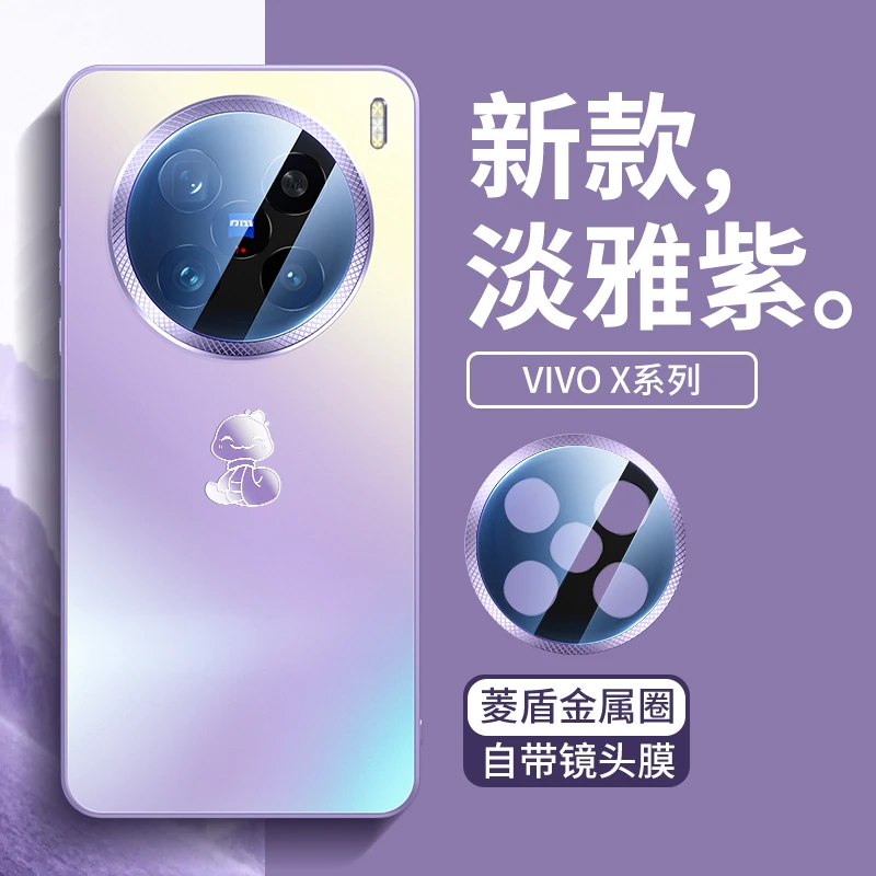 适用vivox200ultra手机壳2025新款X200S磨砂玻璃镜头全包防摔后壳