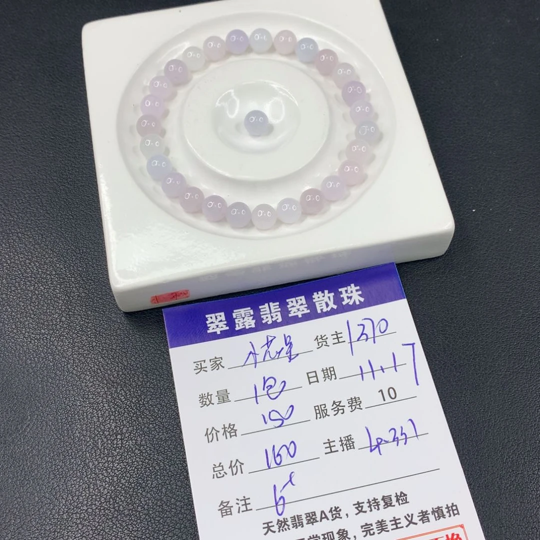 散珠翡翠小****?翡翠散珠DIY多样性自发