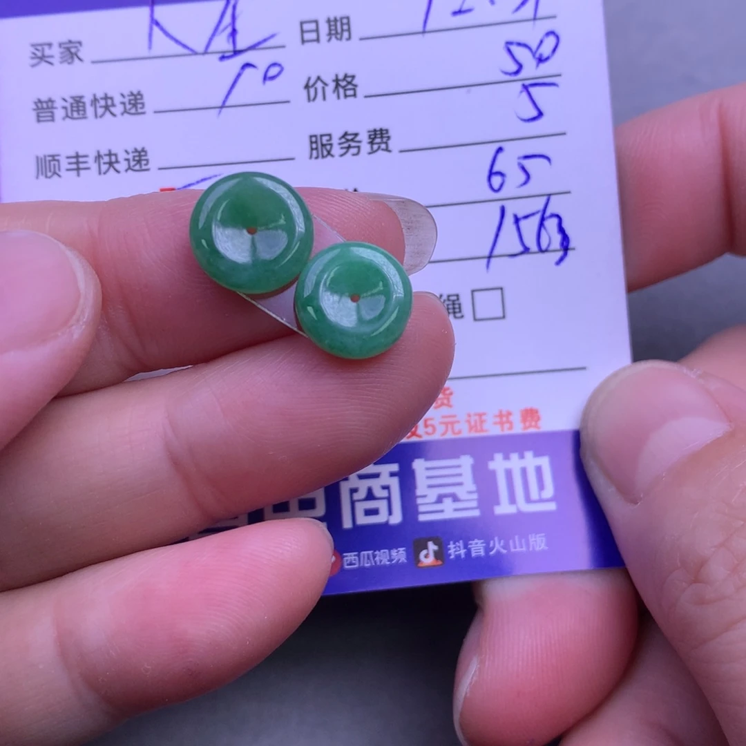 颈饰未镶嵌翡翠人****欢