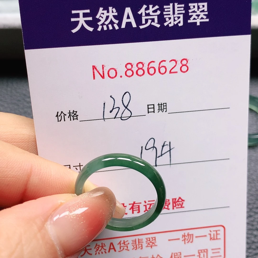 翡翠戒指未镶嵌萌*19号