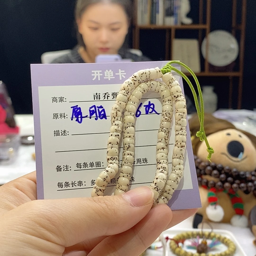 星月菩提手串你****狗南乔甄选