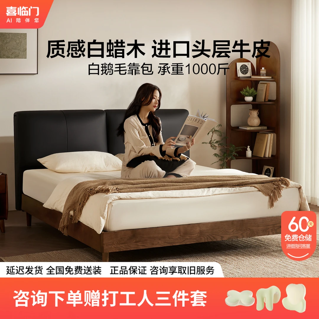 【喜临门-榛果S套餐】榛果S+漾PROS轻奢高级高脚真皮主卧大床床架