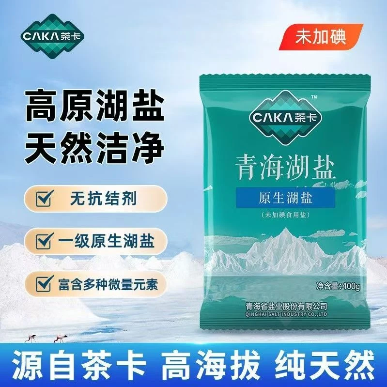 茶卡正宗青海湖盐无碘盐天然结晶青海盐分家用量大无碘调料高端盐