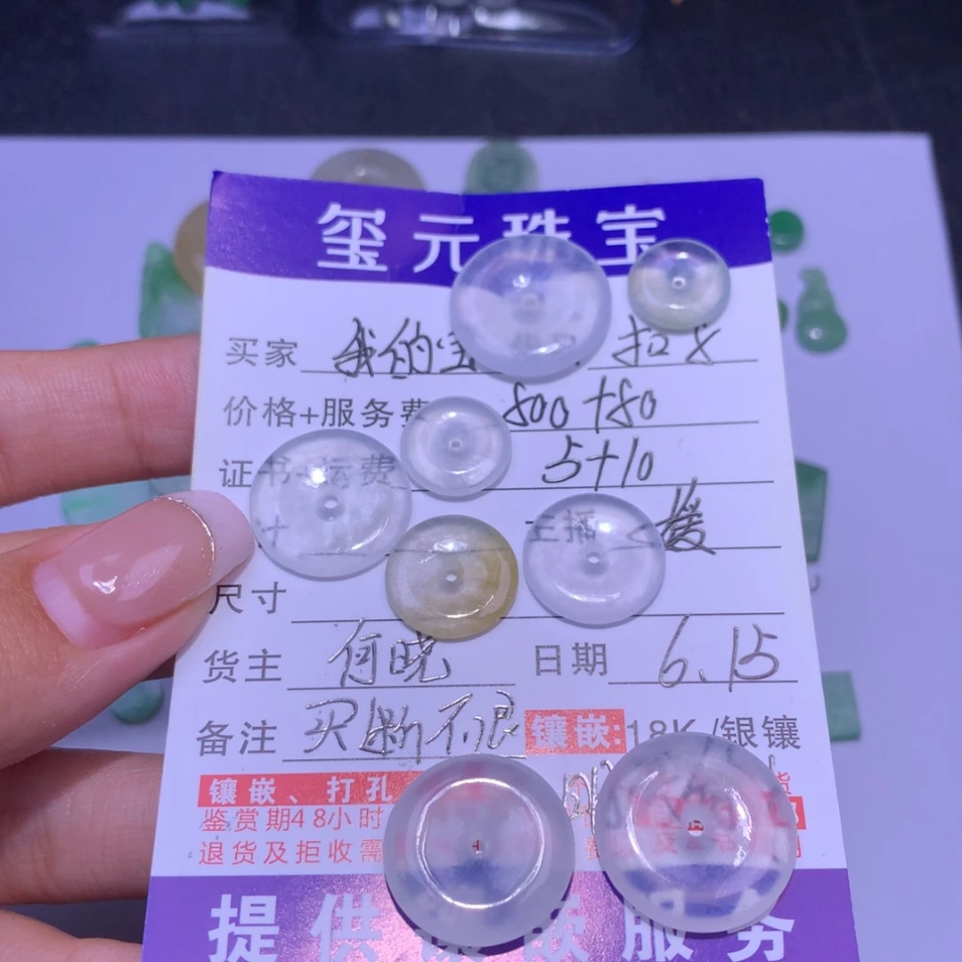 翡翠未镶嵌颈饰我*宝扣