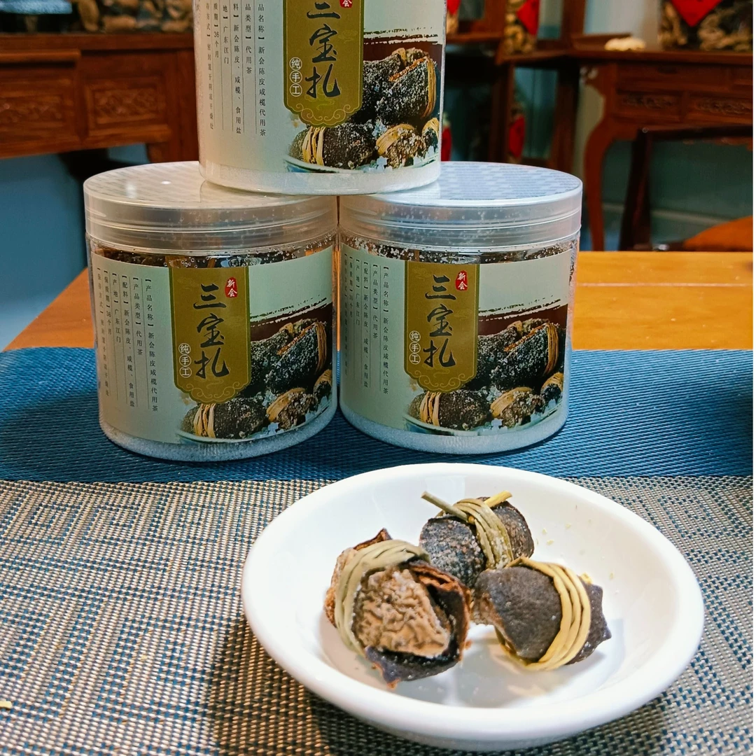 新会陈皮橄榄三宝扎