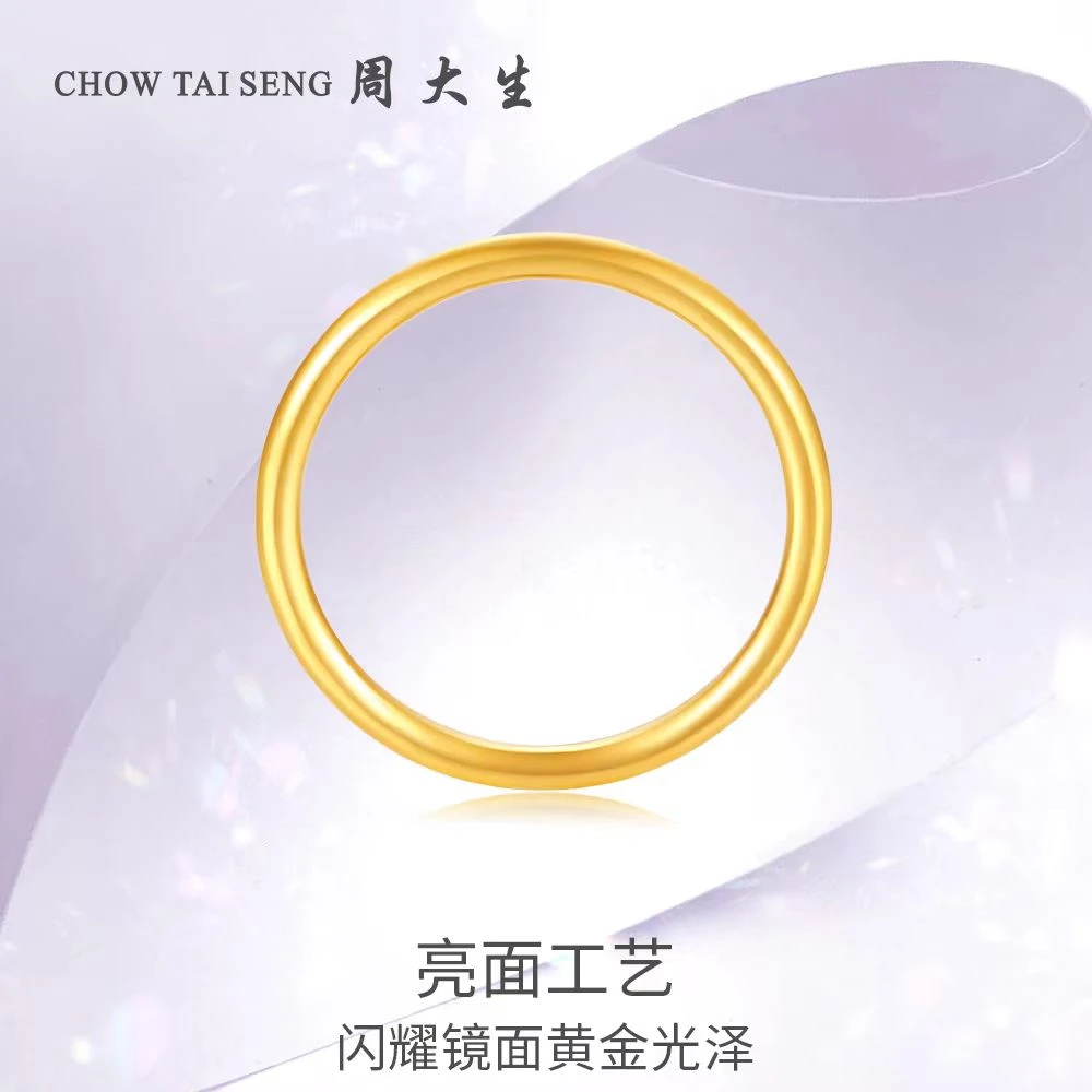 周大生实心黄金戒指男女足金三生三世情侣素圈尾戒送圣诞礼物女生