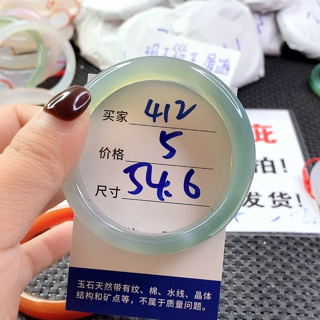 手镯玛瑙/玉髓未镶嵌412