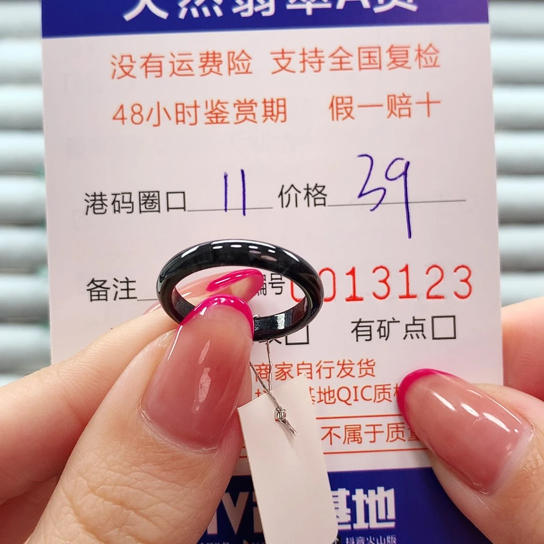 翡翠戒指未镶嵌翡翠
