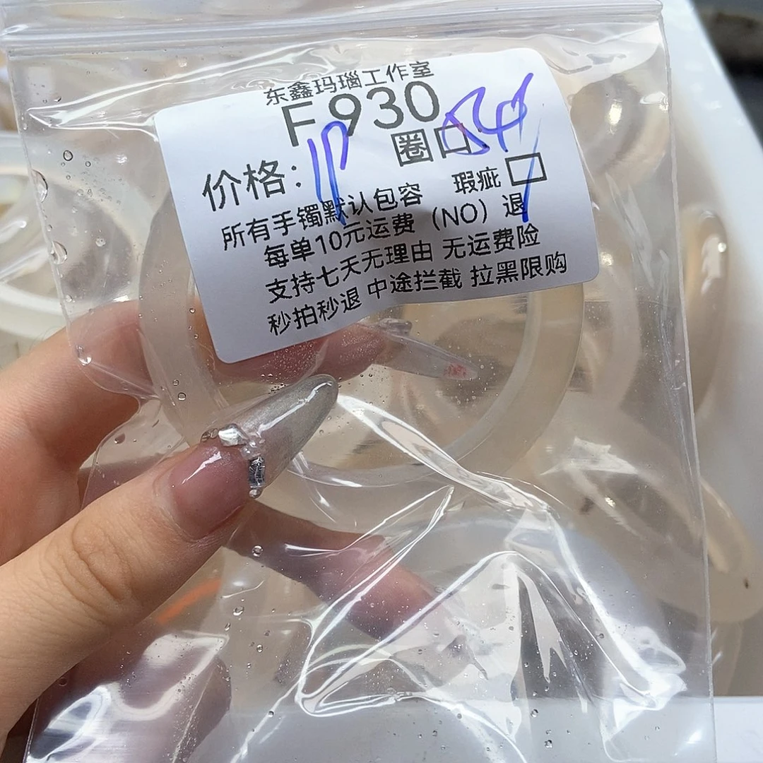 玛瑙/玉髓手镯未镶嵌阿*930