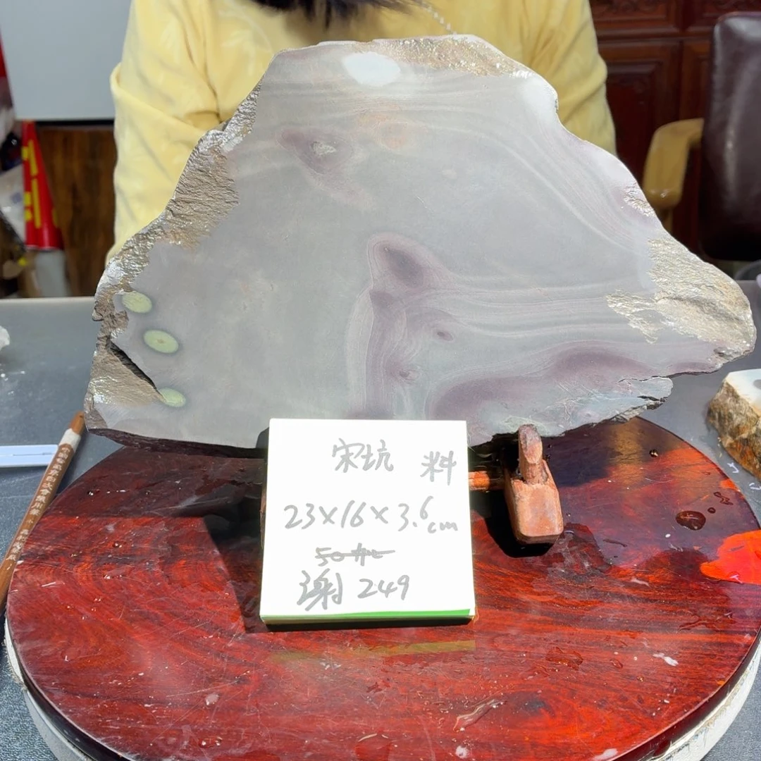 广东肇庆端砚之宋坑