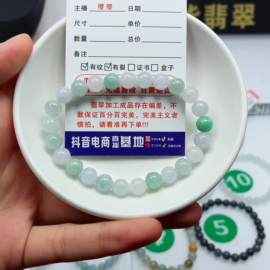 翡翠未镶嵌手链卡7.2