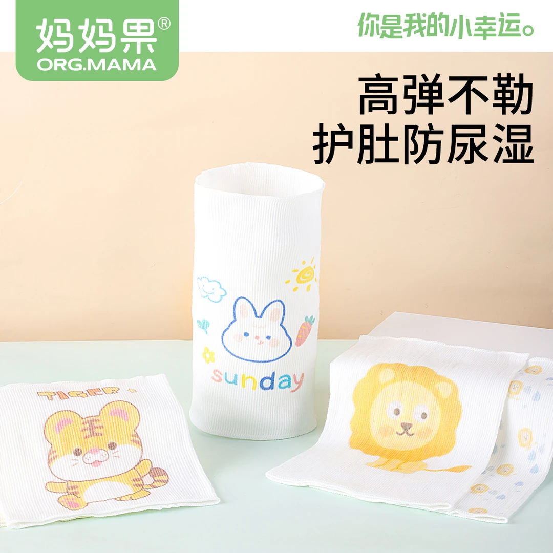 妈妈果婴儿肚围肚兜纯棉新生儿肚脐带宝宝护肚子秋冬季防着凉神器