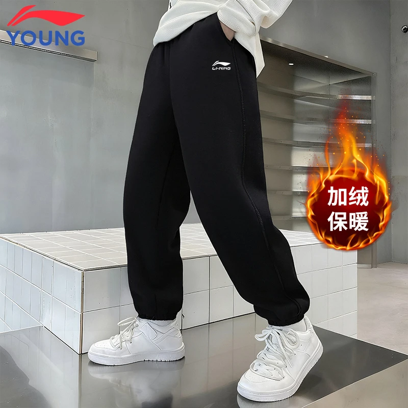 李宁童装儿童加绒卫裤秋冬保暖一体绒休闲裤青少年校园百搭运动裤