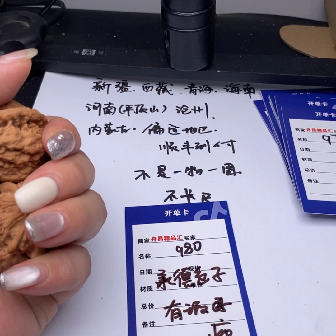 文玩核桃吊坠承德色子