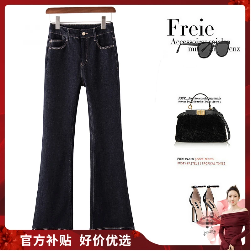 丝柏舍垂感牛仔裤2025秋装新款女装修身显瘦水洗喇叭裤S53K3163K