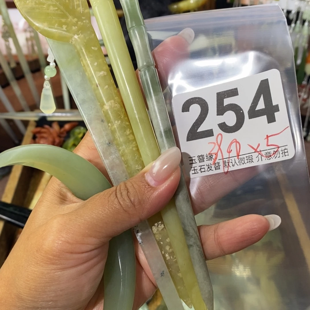 燕***泥蛇纹石玉未镶嵌发饰