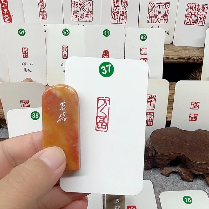 老挝石其他万福   成品闲章
