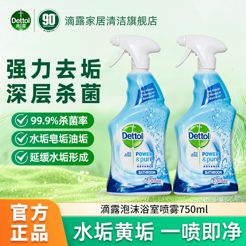 Dettol/滴露【3重洁净】泡沫浴室清洁剂瓷砖马桶去水渍水垢除菌除霉