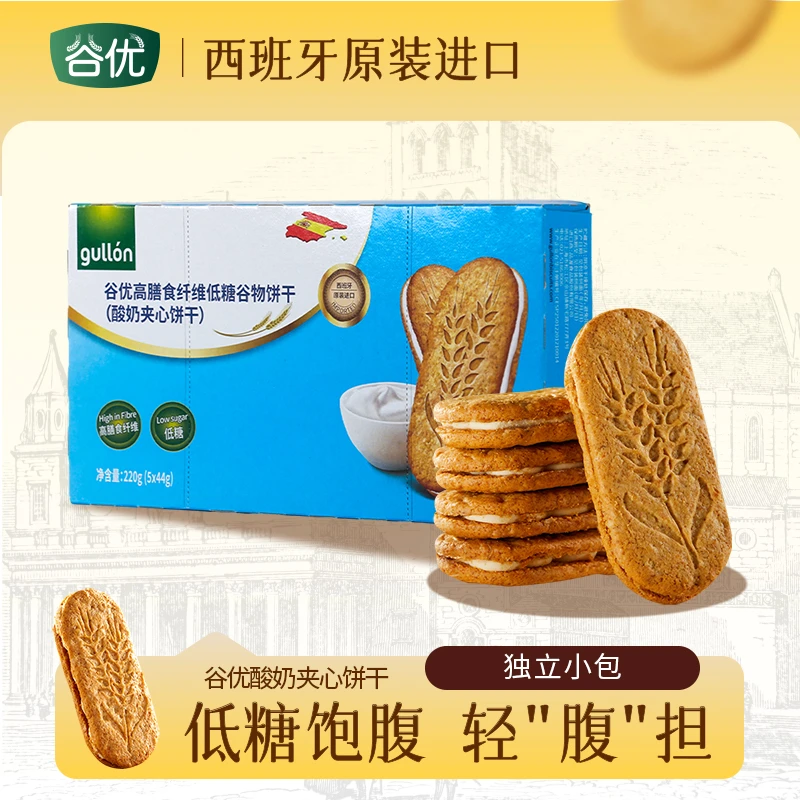 谷优低糖谷物酸奶夹心饼干220g高膳食纤维下午茶解馋进口零食