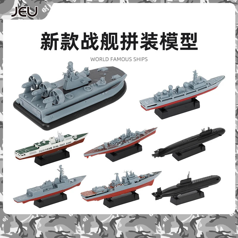 JEU 4D模型军舰拼装8款815电子侦察船野牛气垫登陆艇仿真军事玩具