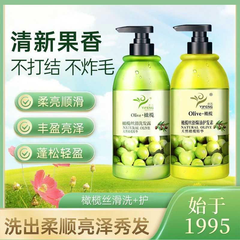 依风橄榄丝滑洗发露 460g/瓶套装沐浴露#