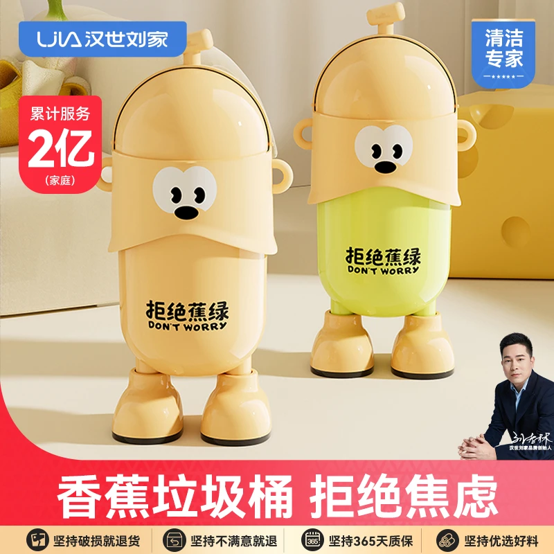 拒绝蕉绿创意高颜值垃圾桶家用大容量香蕉摆件收纳桶站脚玩具收纳