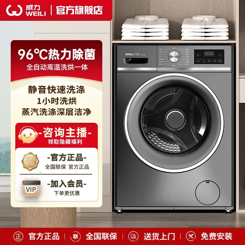 【国补20%】10公斤洗烘一体全自动滚筒洗衣机变频大容量公寓