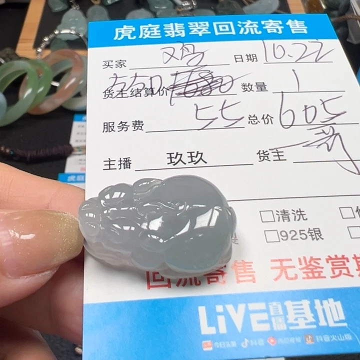 ****翡翠未镶嵌颈饰天然