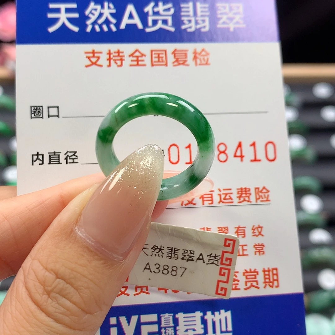 未镶嵌戒指翡翠12号