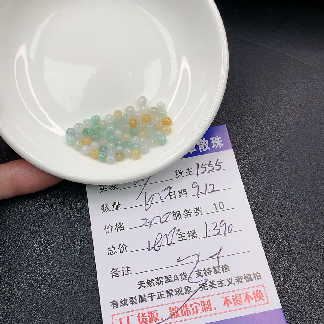 散珠翡翠少****心翡翠散珠多样性发自选