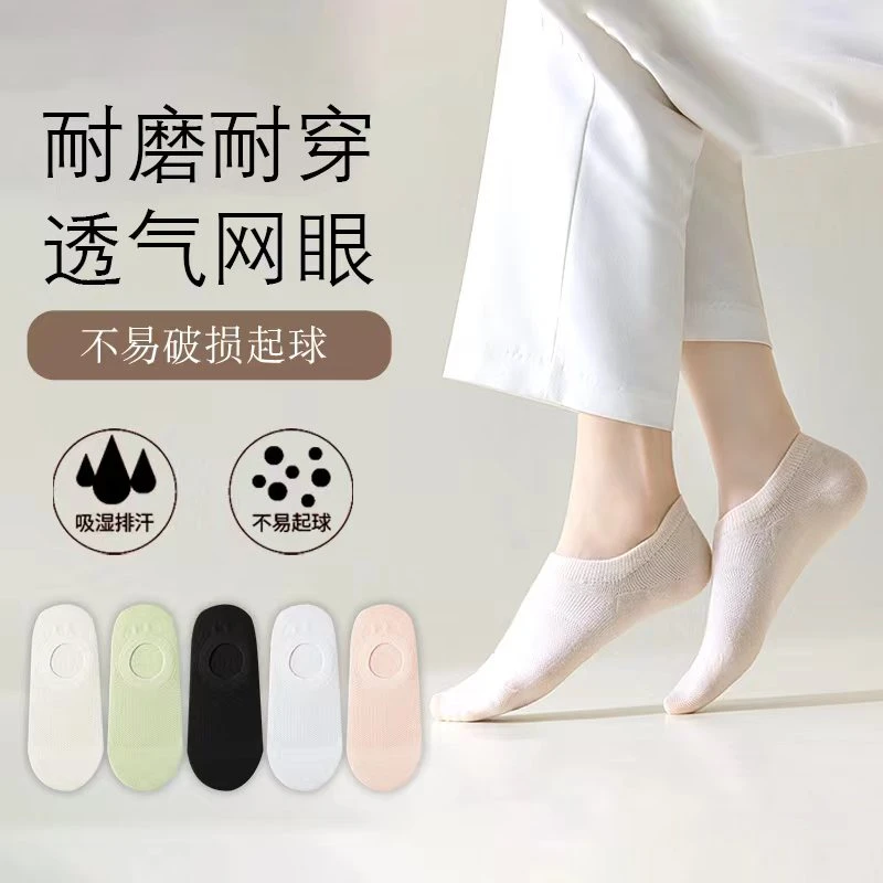 夏季透气不闷脚薄款网眼短袜W8068