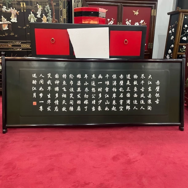 扬州漆器厂宝螺镶嵌赤壁怀古挂画